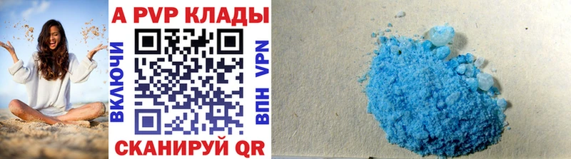Alpha-PVP кристаллы  Прокопьевск 