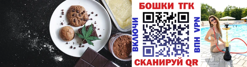 дарнет шоп Прокопьевск Еда ТГК марихуана