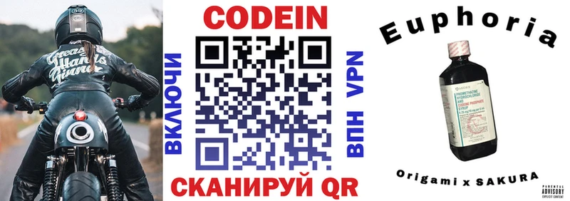 Codein напиток Lean (лин)  где продают   kraken зеркало  Прокопьевск 