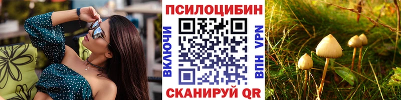 Галлюциногенные грибы мицелий Прокопьевск